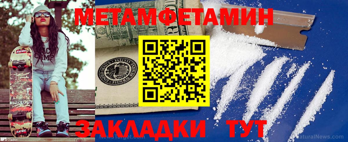 АМФЕТАМИН 98% Тимашёвск