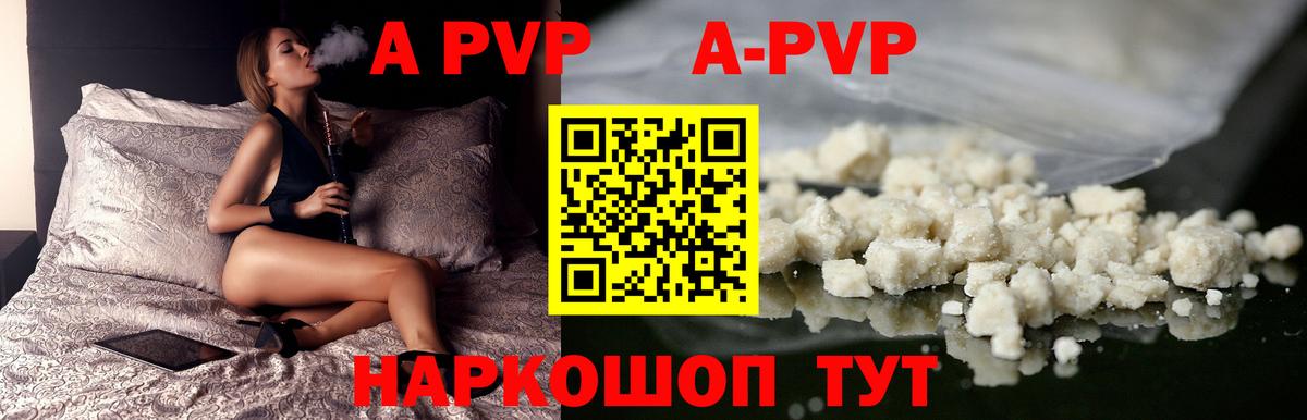 Тимашёвск  Alpha-PVP мука  Alfa_PVP кристаллы  Alpha PVP крисы CK  A-PVP  Вход с VPN 