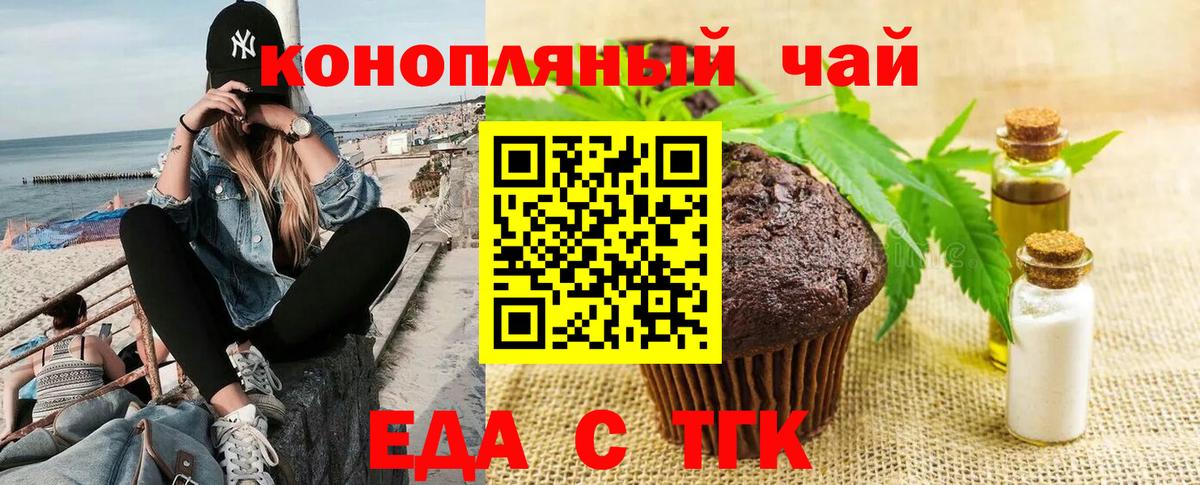 Тимашёвск  Canna-Cookies марихуана  Вход с VPN 