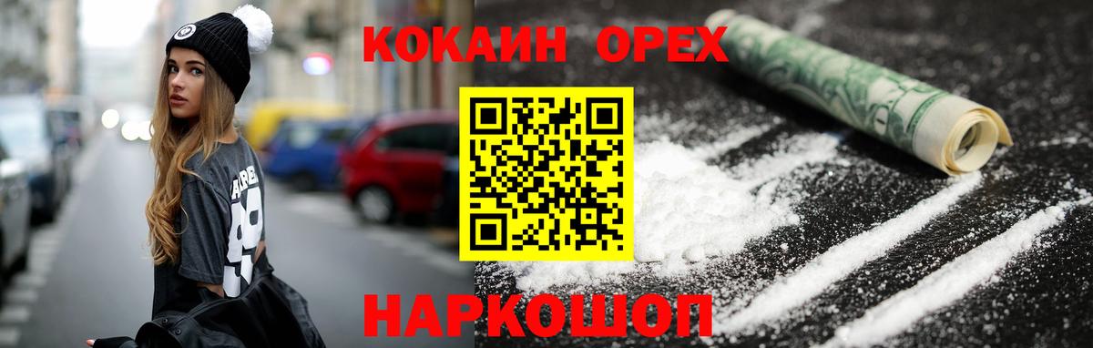 Кокаин Перу  COCAIN Эквадор  Вход с VPN  даркнет сайт  Тимашёвск 