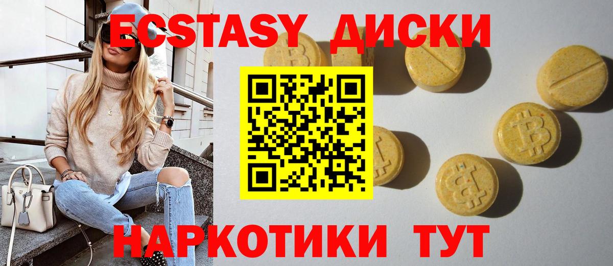 ЭКСТАЗИ круглые  ЭКСТАЗИ  ЭКСТАЗИ Philipp Plein  Тимашёвск  Вход с VPN 