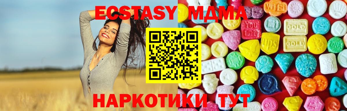Экстази Philipp Plein Тимашёвск