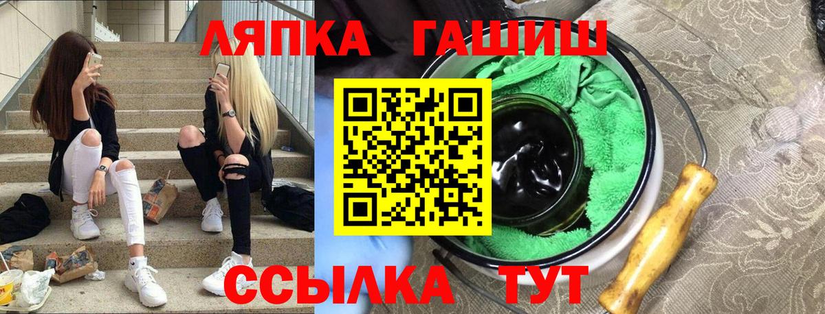 Тимашёвск  Гашиш Premium  Гашиш  ГАШИШ гарик  Вход с VPN 