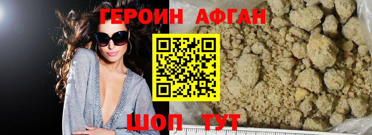 ГЕРОИН герыч  ГЕРОИН  Тимашёвск  Вход с VPN 