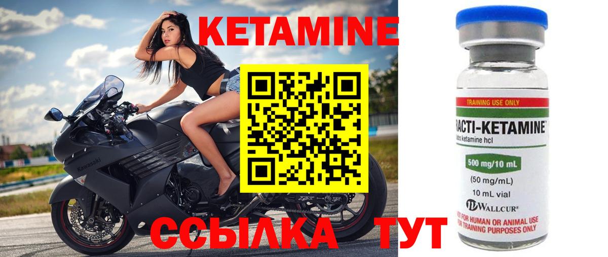 Тимашёвск  КЕТАМИН VHQ  Вход с VPN 