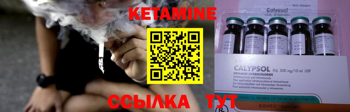 КЕТАМИН ketamine Тимашёвск