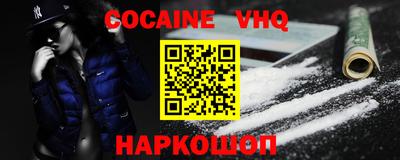 кокаин премиум Мариинск