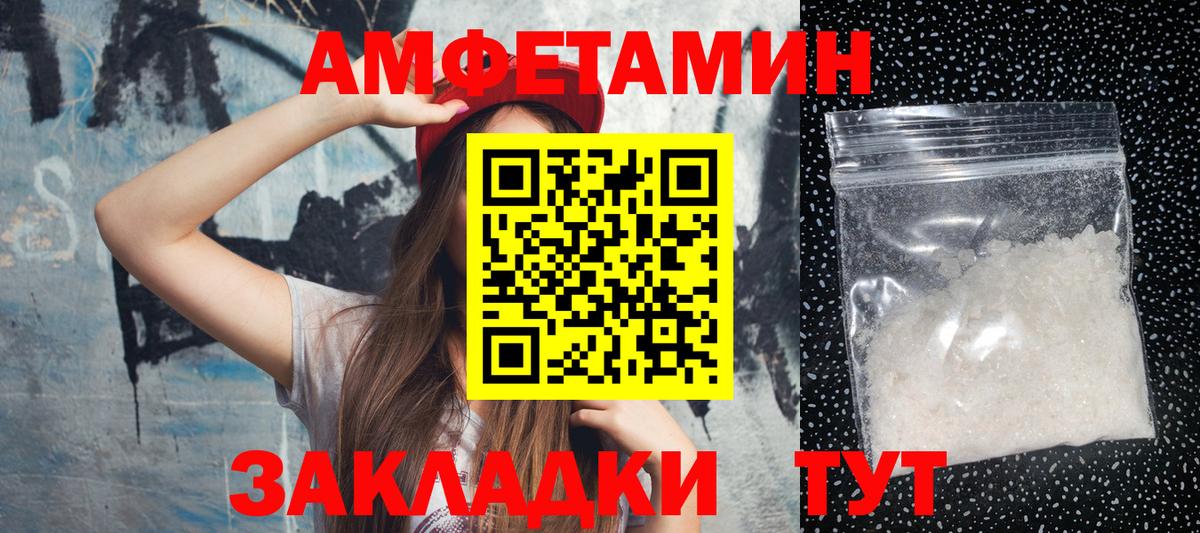 Метамфетамин кристалл  Вход с VPN  Тимашёвск 