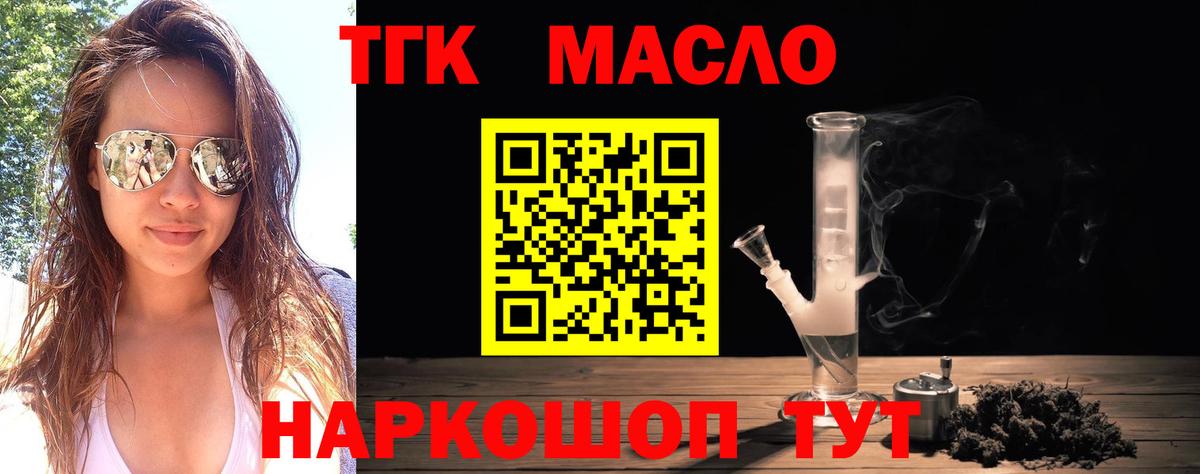 Дистиллят ТГК вейп с тгк  Вход с VPN  ТГК вейп с тгк  Тимашёвск 